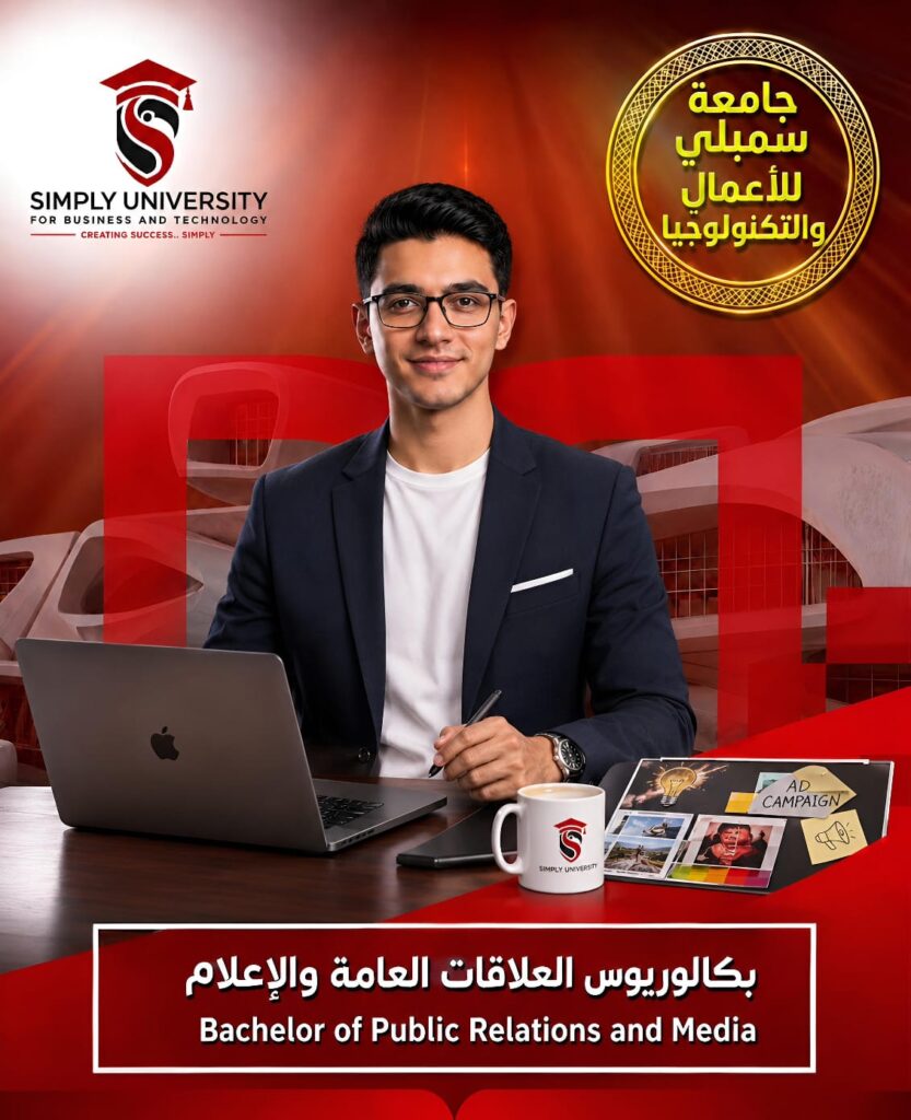 بكالوريوس العلاقات العامة والإعلان